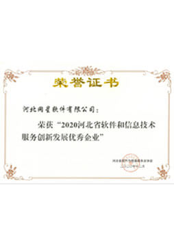 創(chuàng)新發(fā)展企業(yè)